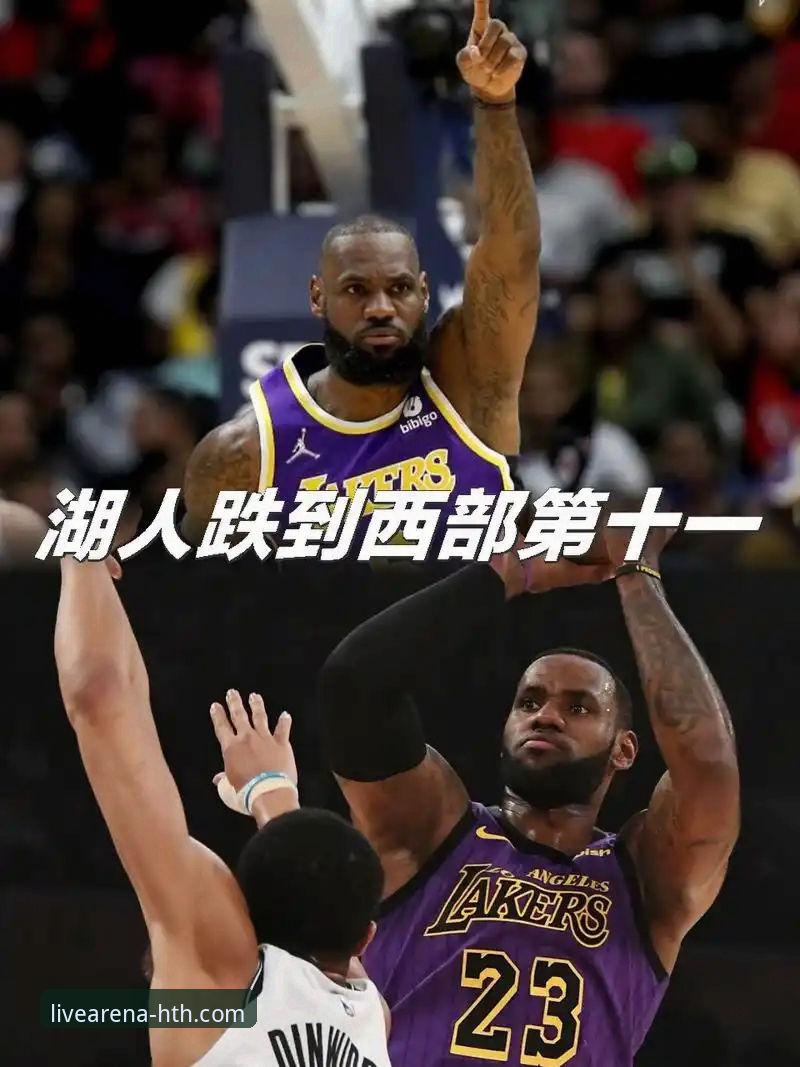 深度揭秘：骑士惨败湖人，阿特金森赛后点出三大致命短板